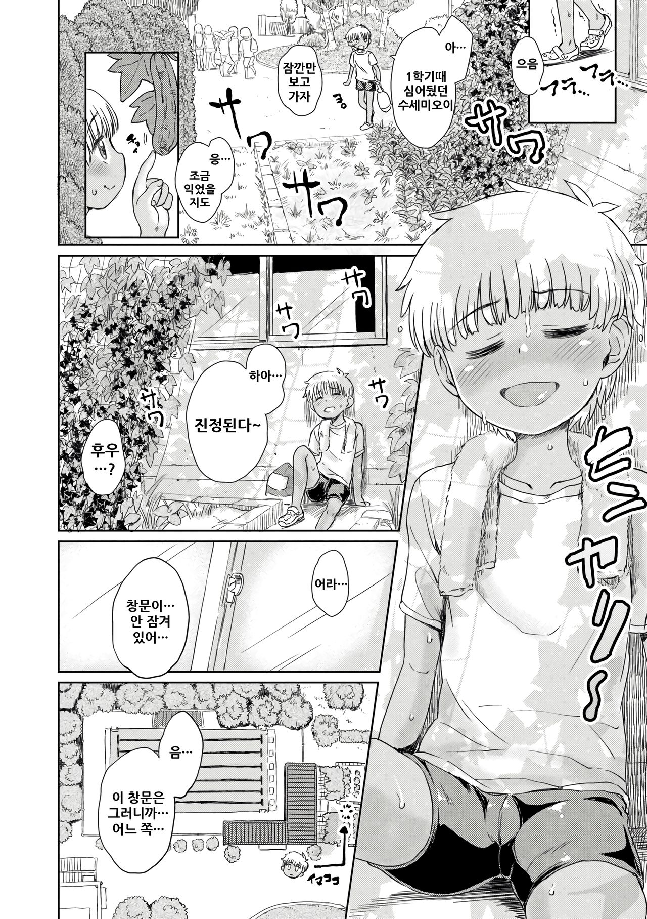 Pool no Aji page 7 full
