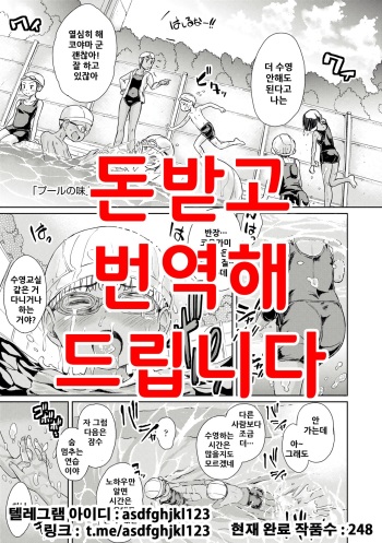 Pool no Aji cover