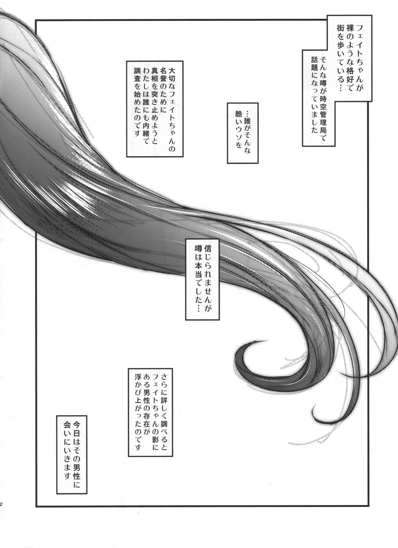 C93 Omakebon page 2 full