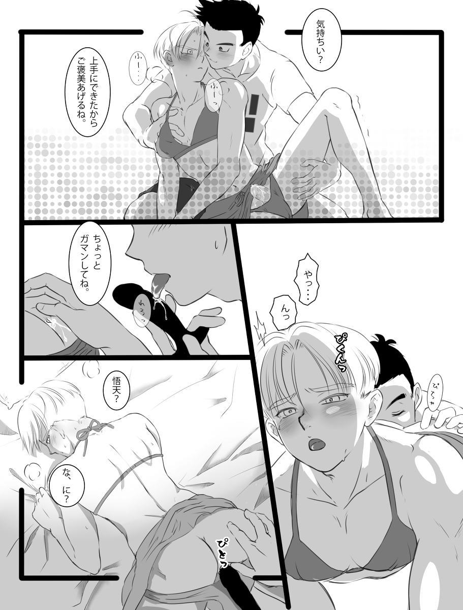 ただのエロマンガです page 8 full