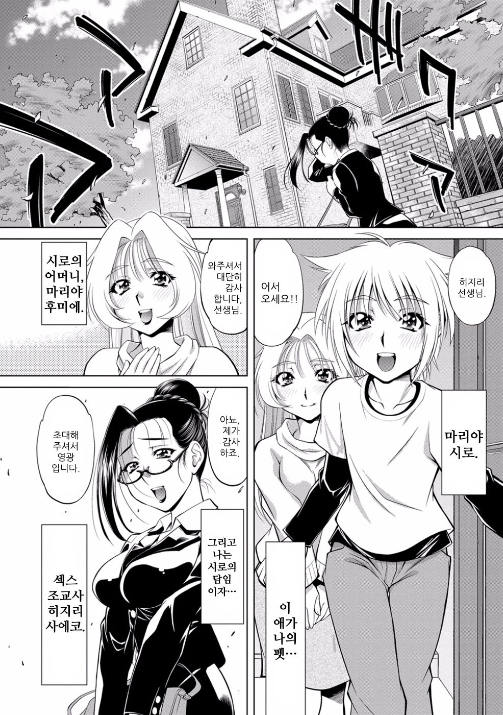 Sotsugyo ~rengoku no haha~ | 졸업 ~연옥의 모친~ page 10 full