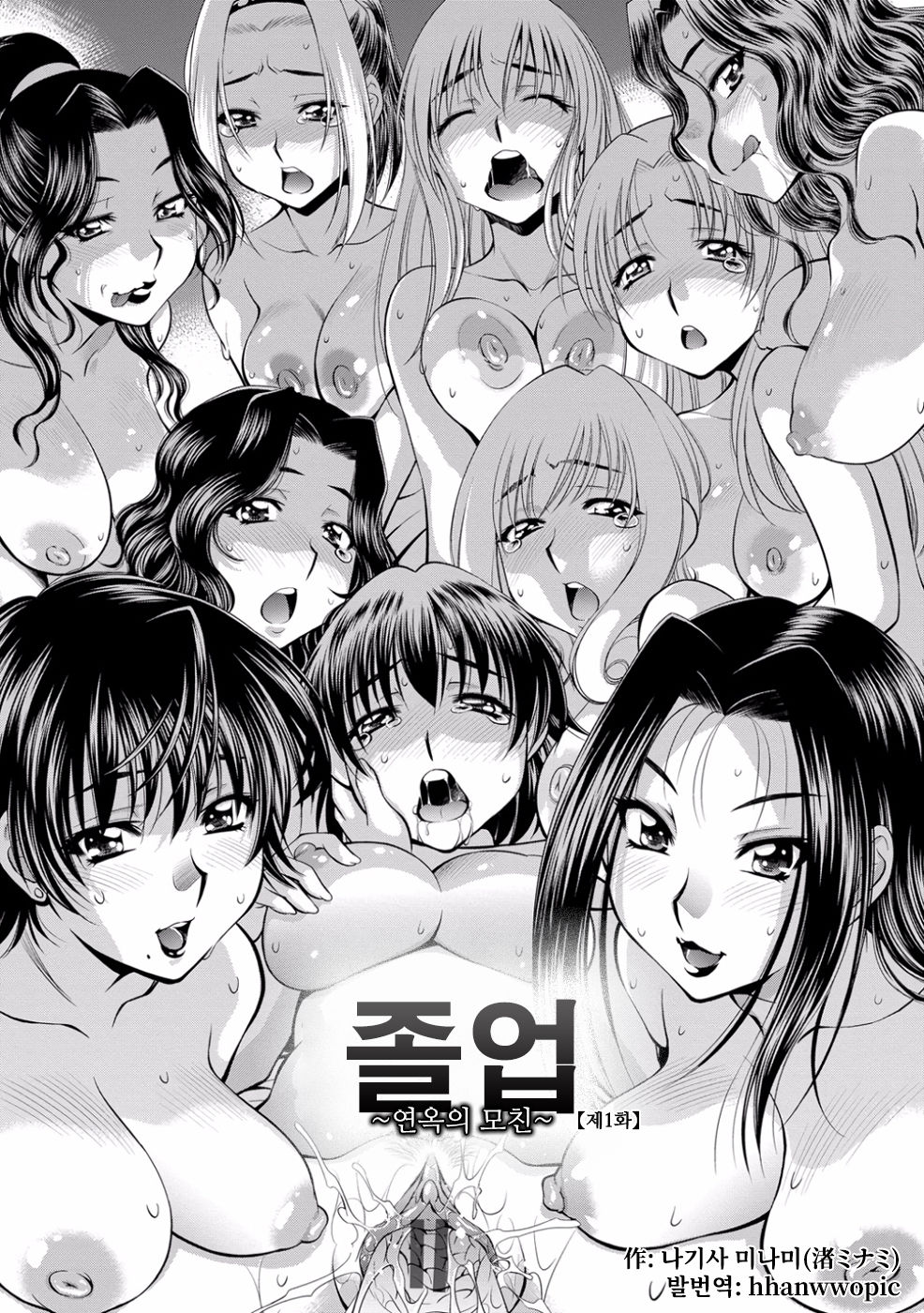 Sotsugyo ~rengoku no haha~ | 졸업 ~연옥의 모친~ page 7 full