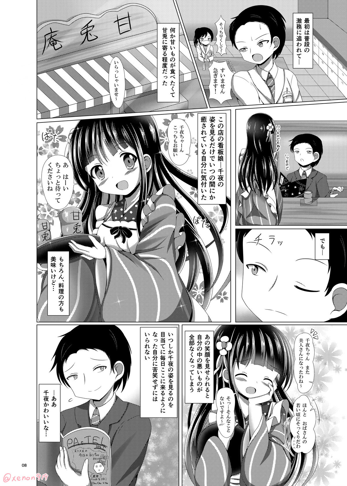 Himitsu no Oshinagaki - A Secret Menu for You page 7 full