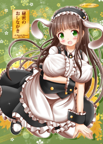 Himitsu no Oshinagaki - A Secret Menu for You cover