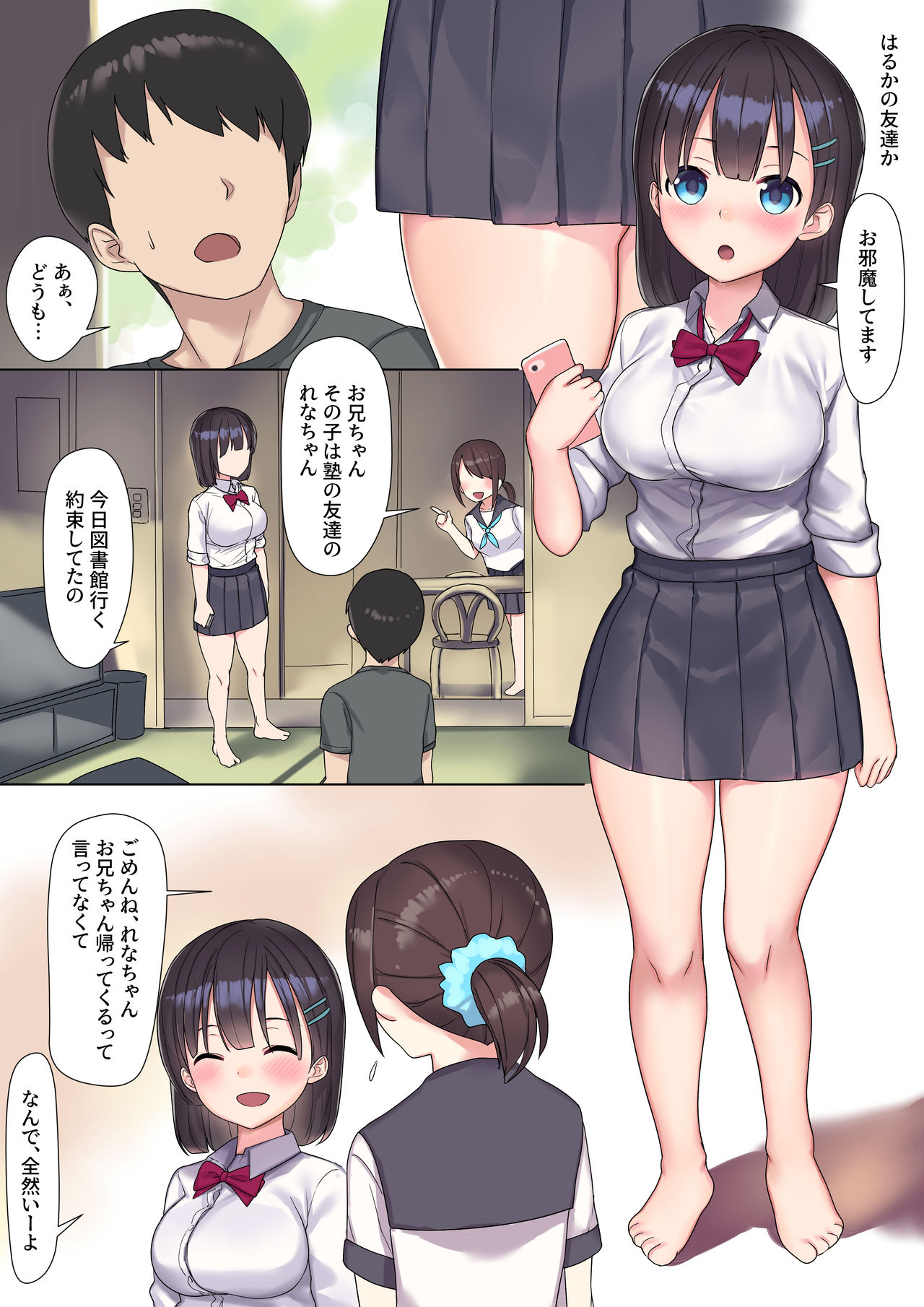 生意気痴女JKたちを危険日中出しアクメとアナル開発で調教する page 4 full