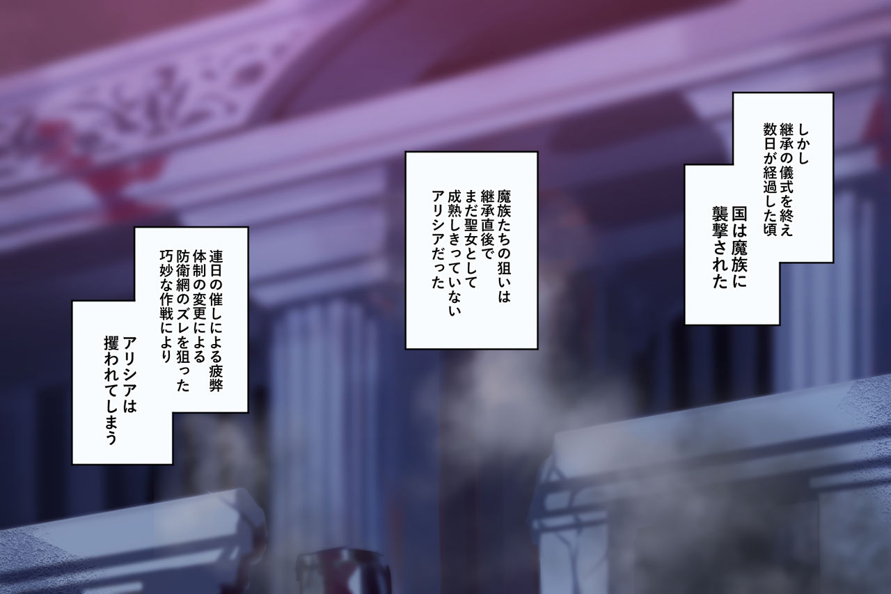 Oroka na Hime no Matsuro ~Zetsubou no Mikkakan~ page 4 full
