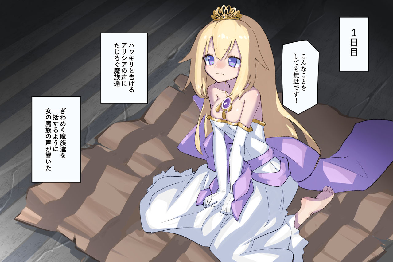 Oroka na Hime no Matsuro ~Zetsubou no Mikkakan~ page 6 full