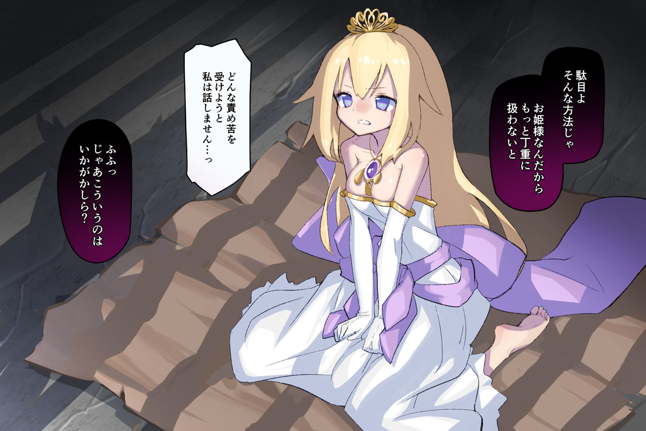 Oroka na Hime no Matsuro ~Zetsubou no Mikkakan~ page 7 full