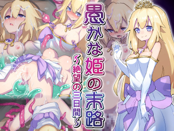 Oroka na Hime no Matsuro ~Zetsubou no Mikkakan~ cover