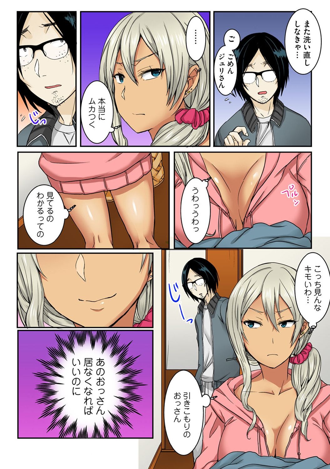 Otouto no Gyaru Yome o Zetsurin Seme -Asa kara Ban made Hateshinaku- Part 1 page 10 full