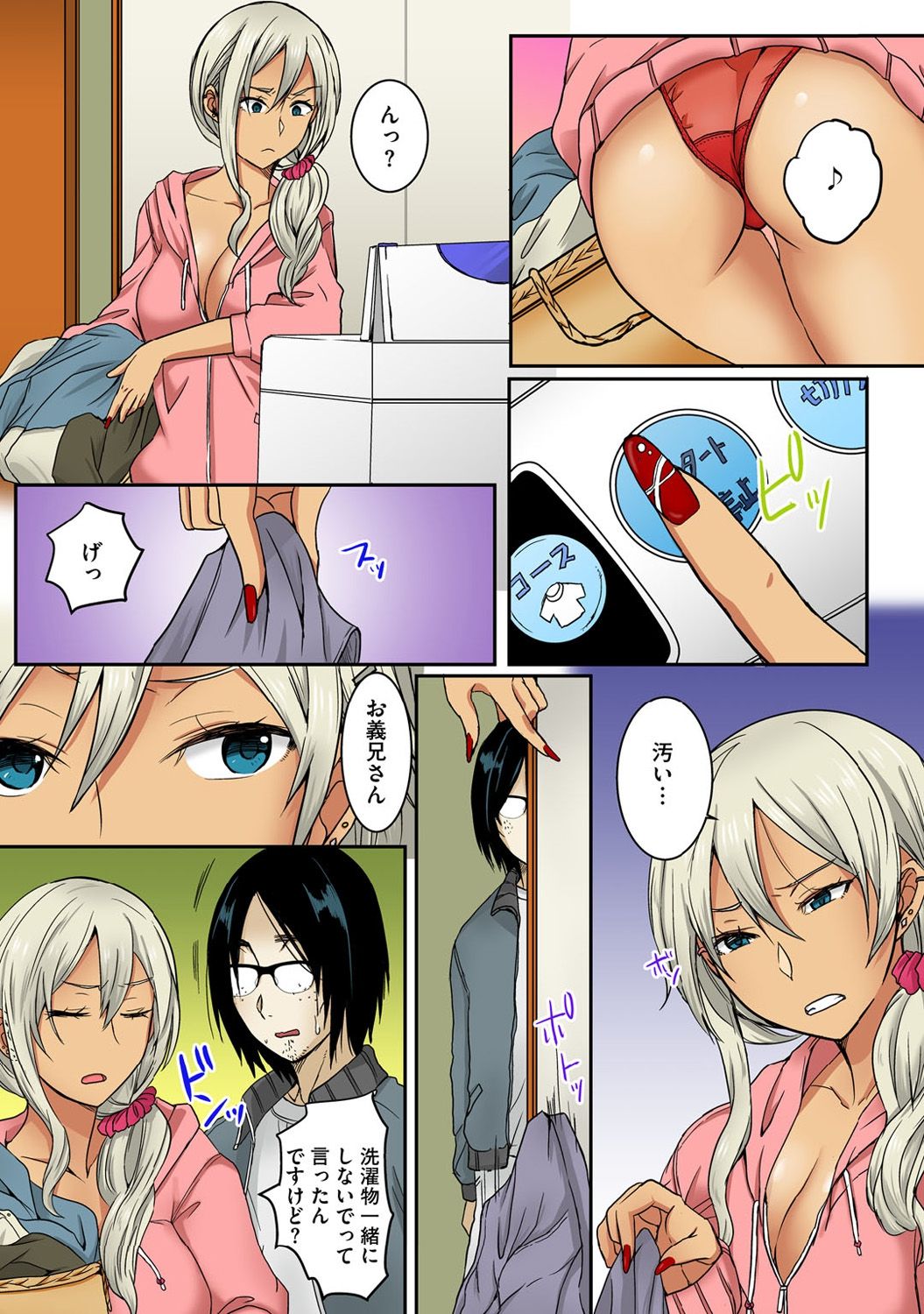 Otouto no Gyaru Yome o Zetsurin Seme -Asa kara Ban made Hateshinaku- Part 1 page 9 full