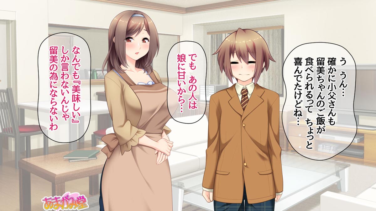 Mama-tachi ga Oshiete agechau  Ch. 1 page 10 full