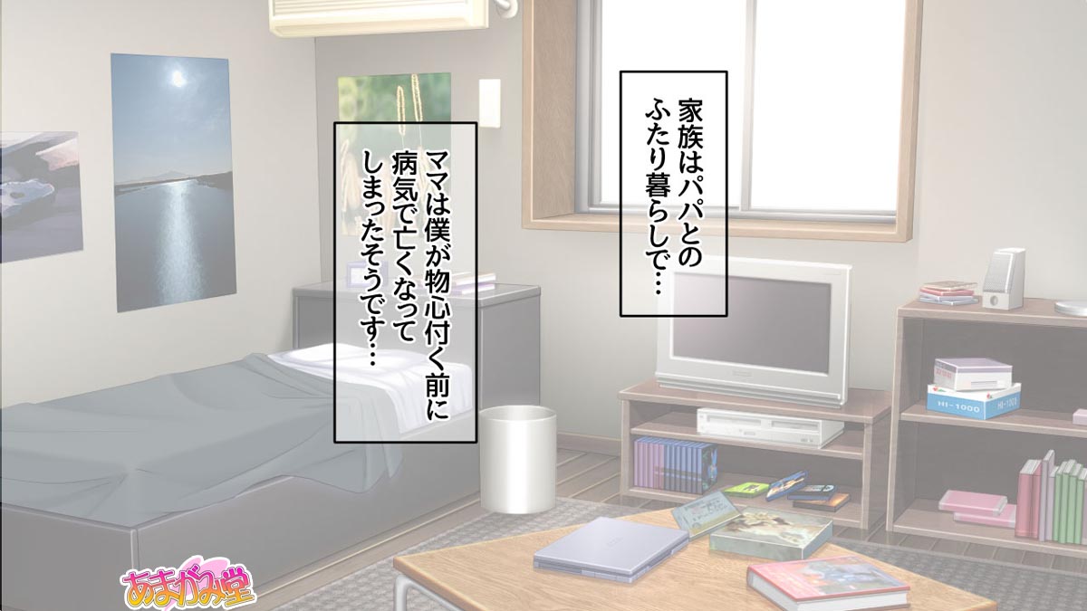 Mama-tachi ga Oshiete agechau  Ch. 1 page 4 full