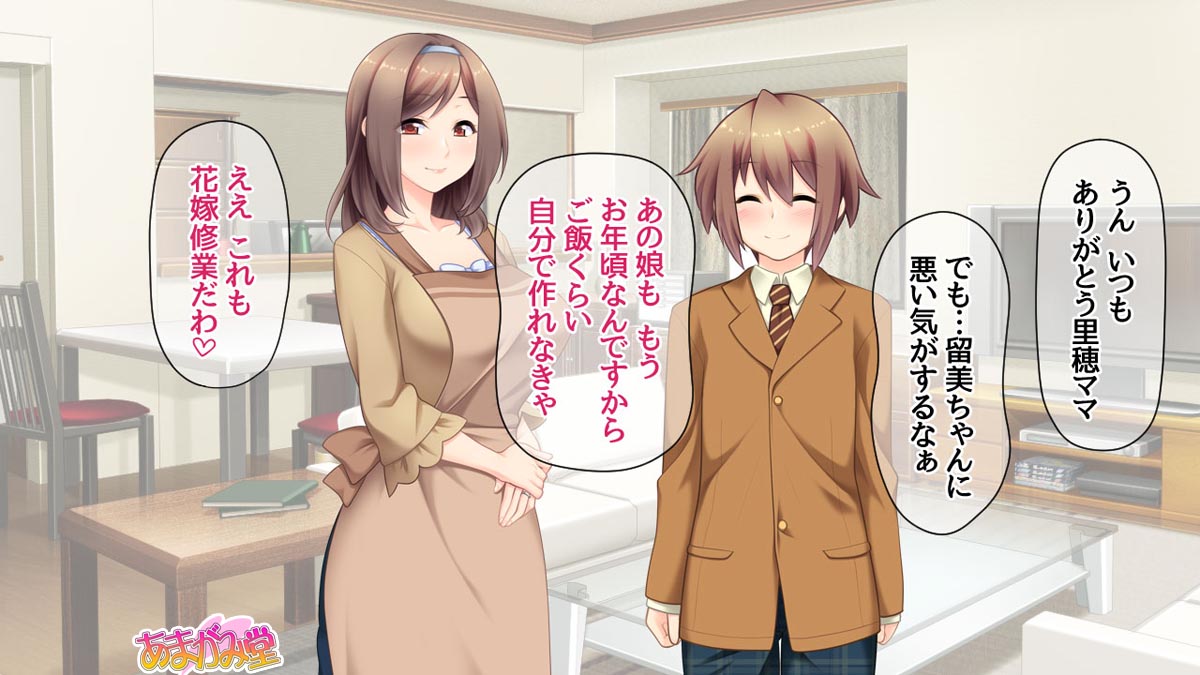 Mama-tachi ga Oshiete agechau  Ch. 1 page 9 full