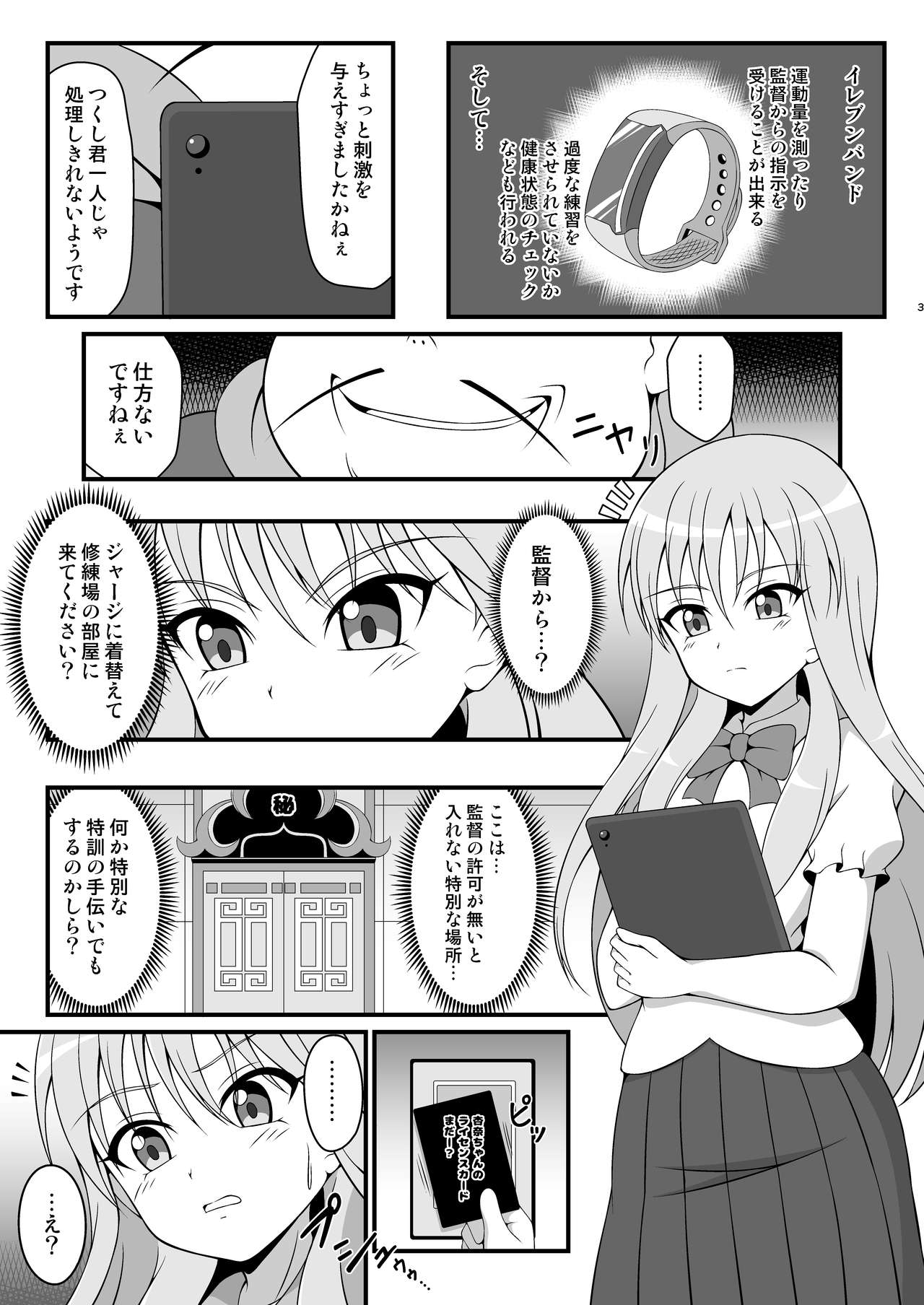 Girls Eleven A page 2 full
