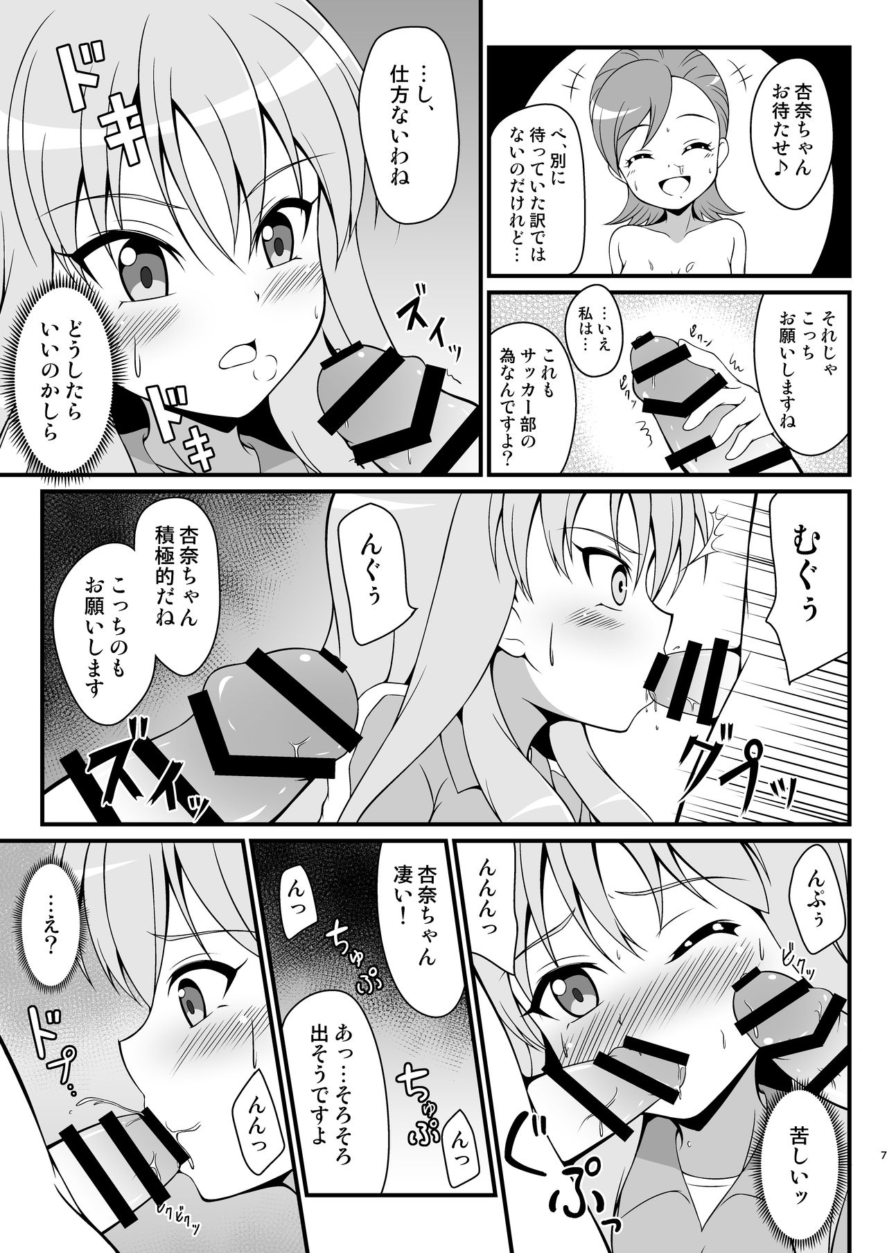 Girls Eleven A page 6 full