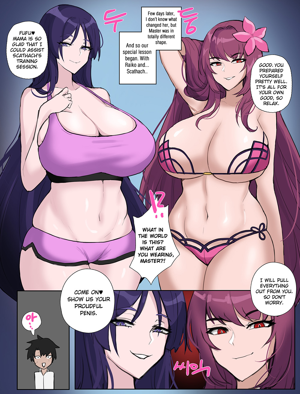 FGO 라이코 스카사하 만화 샘플 page 7 full