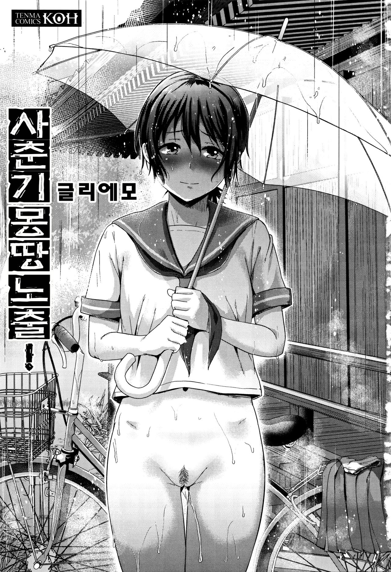 Shishunki Marudashi! Ch. 1-7 page 4 full