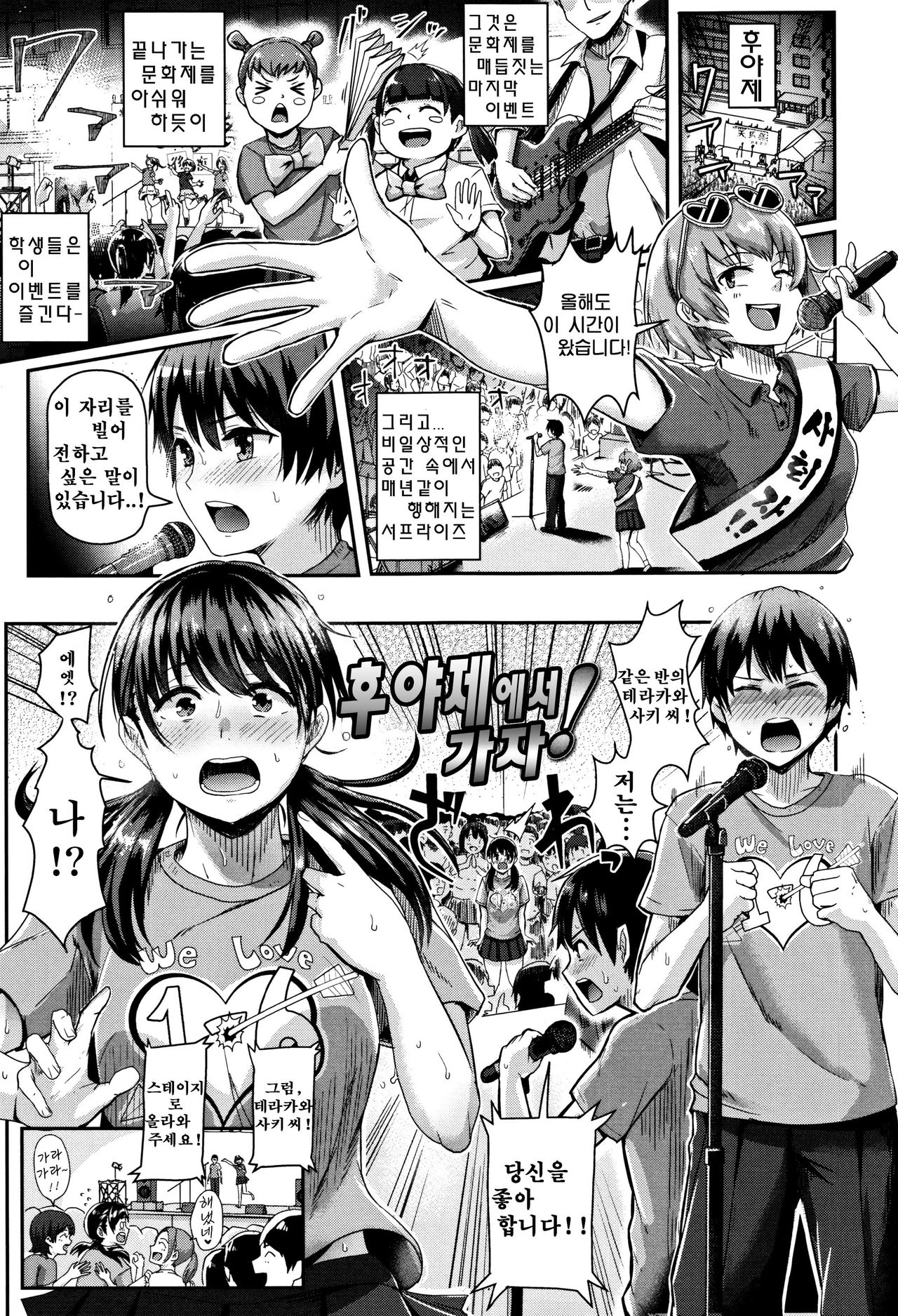 Shishunki Marudashi! Ch. 1-7 page 6 full