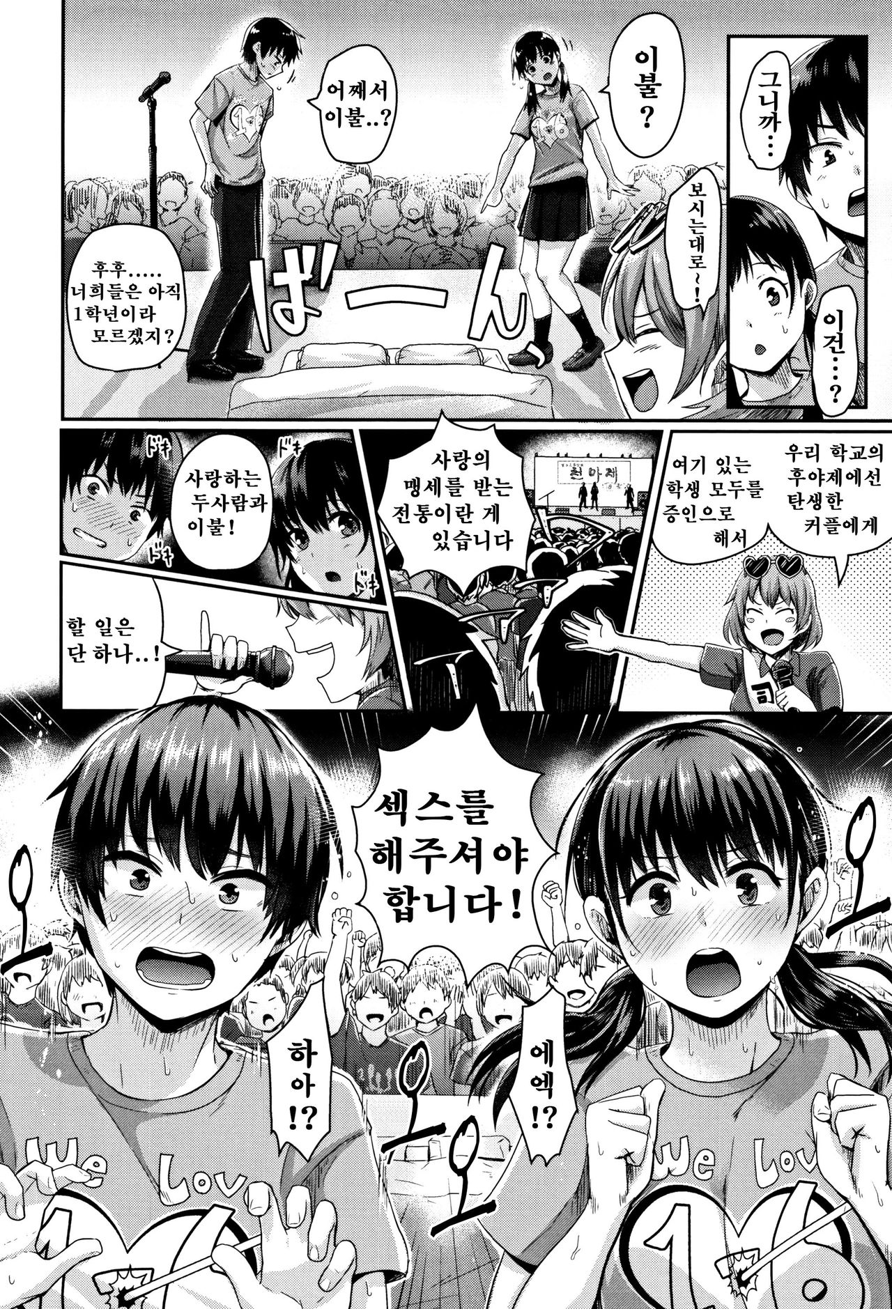 Shishunki Marudashi! Ch. 1-7 page 9 full