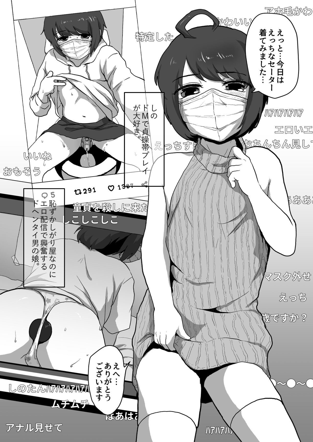 Iki Makuri 3P Haishin page 3 full