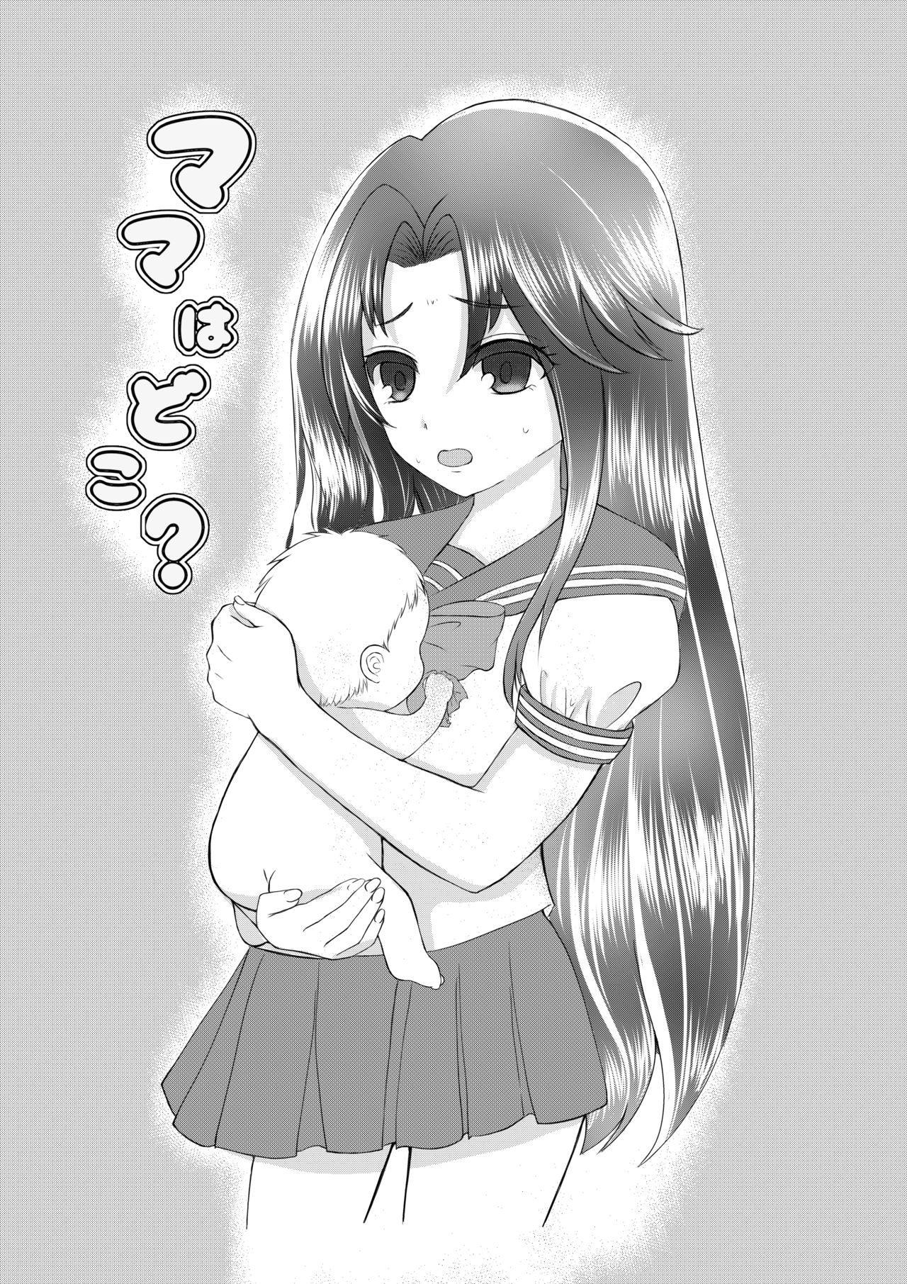 Mama wa Doko? | 엄마는 어디에? page 3 full