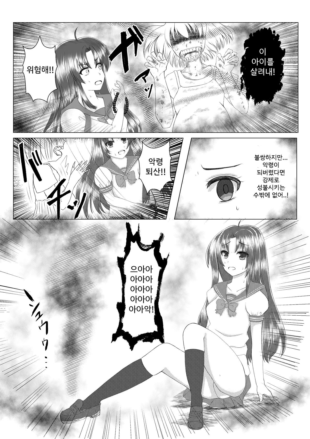 Mama wa Doko? | 엄마는 어디에? page 7 full