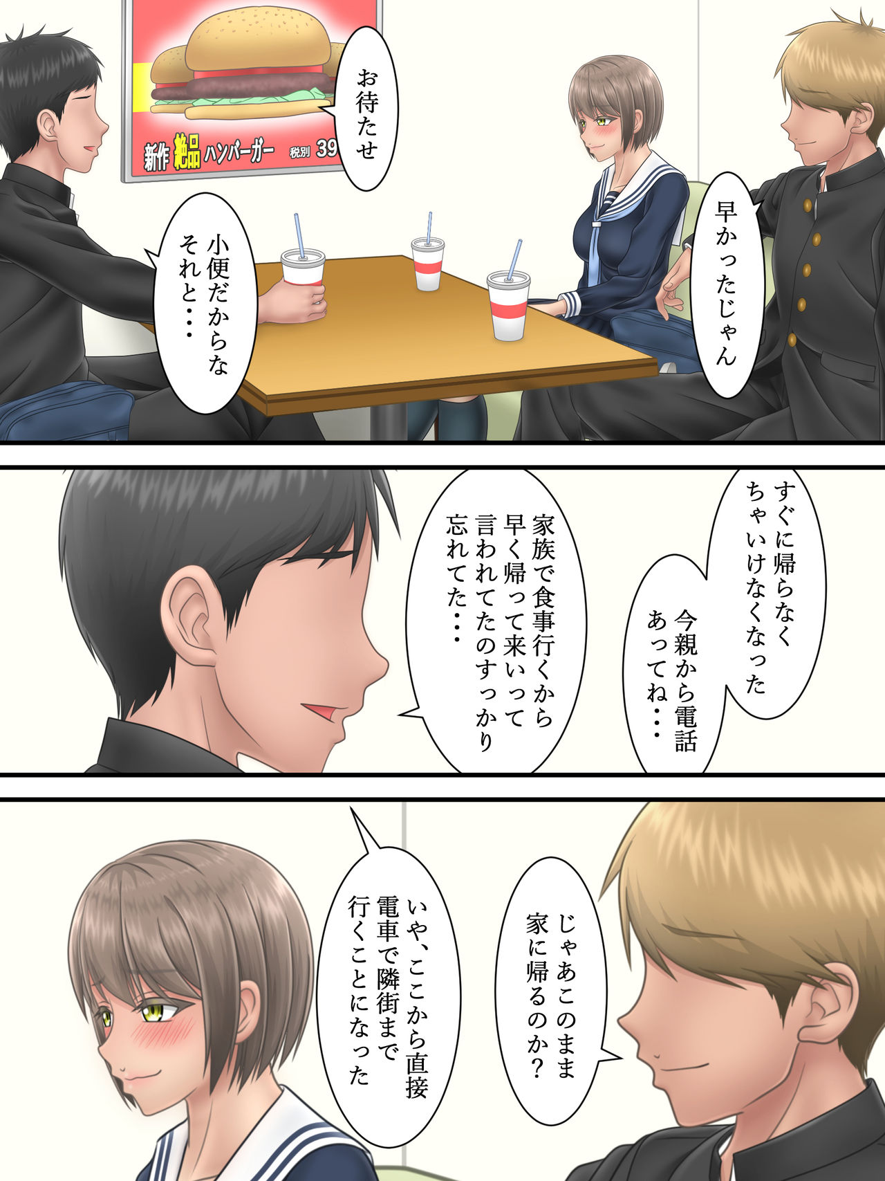 Ore no Suki na Hito ga Yarichin no Shinyuu ni Netorareru made 2 page 10 full