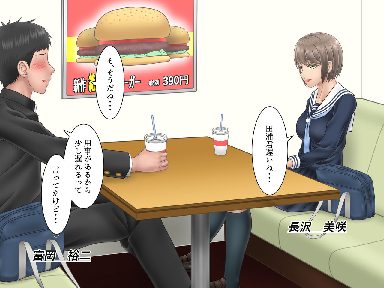 Ore no Suki na Hito ga Yarichin no Shinyuu ni Netorareru made 2 page 2 full