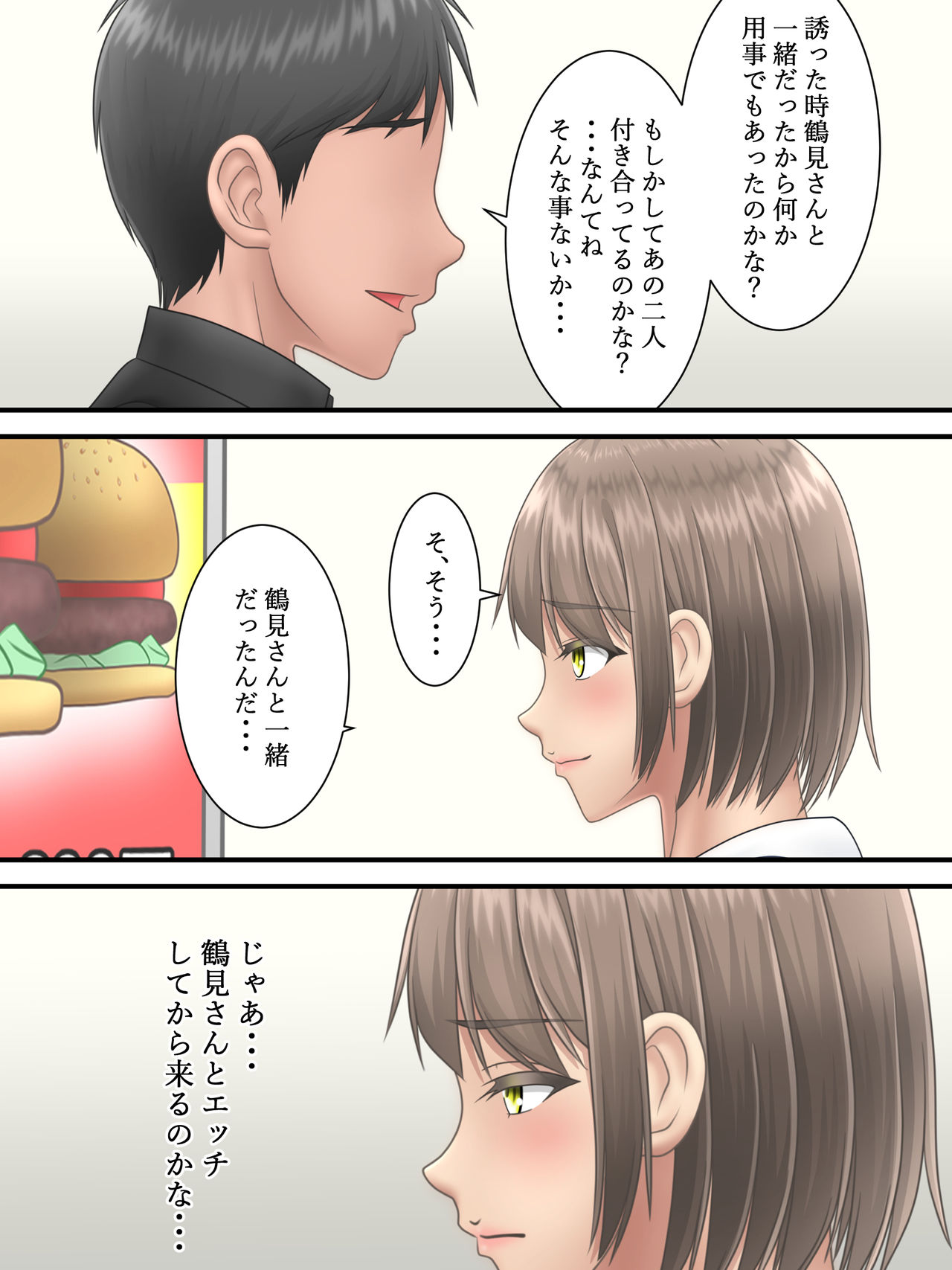 Ore no Suki na Hito ga Yarichin no Shinyuu ni Netorareru made 2 page 3 full