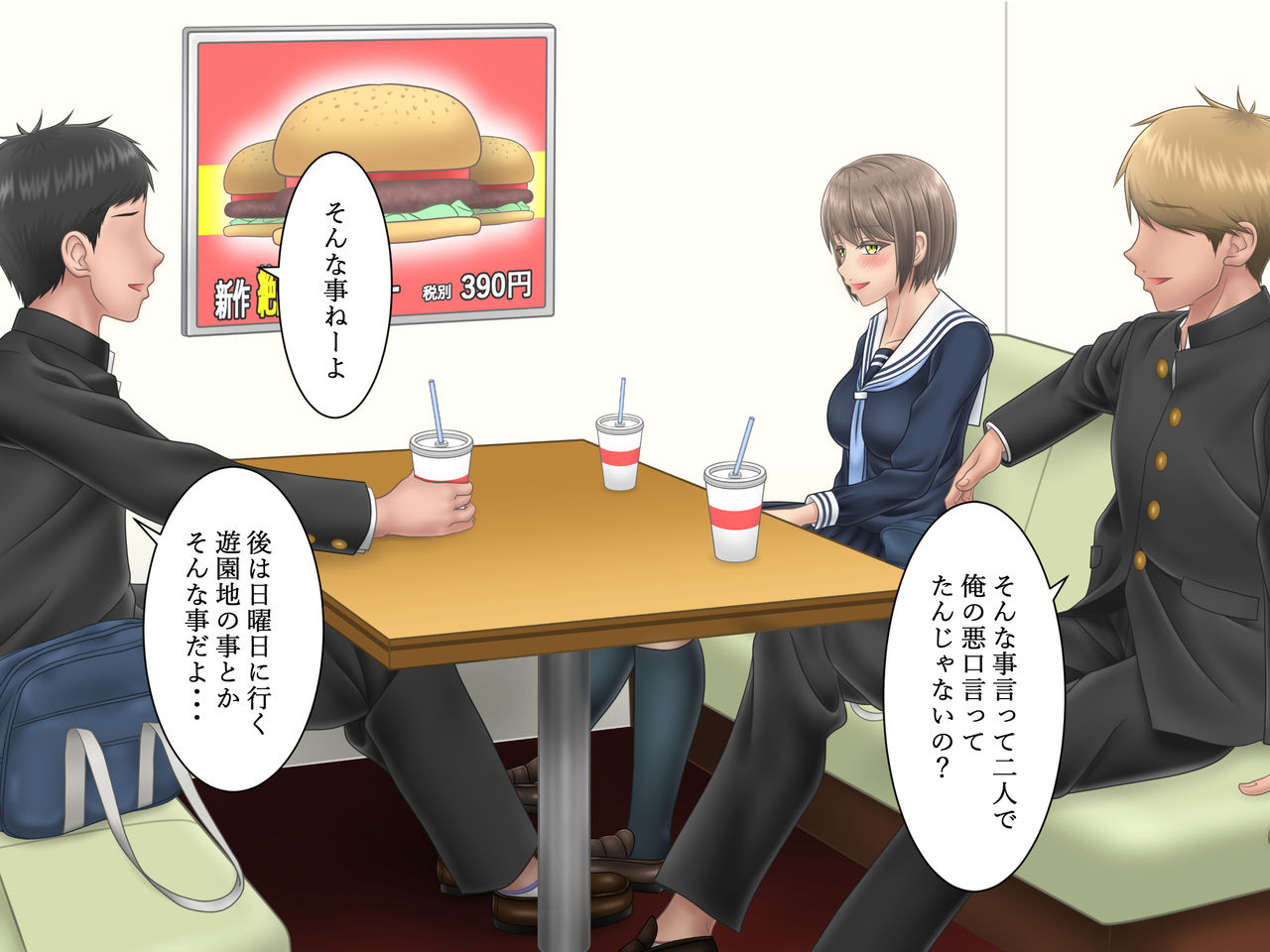 Ore no Suki na Hito ga Yarichin no Shinyuu ni Netorareru made 2 page 5 full