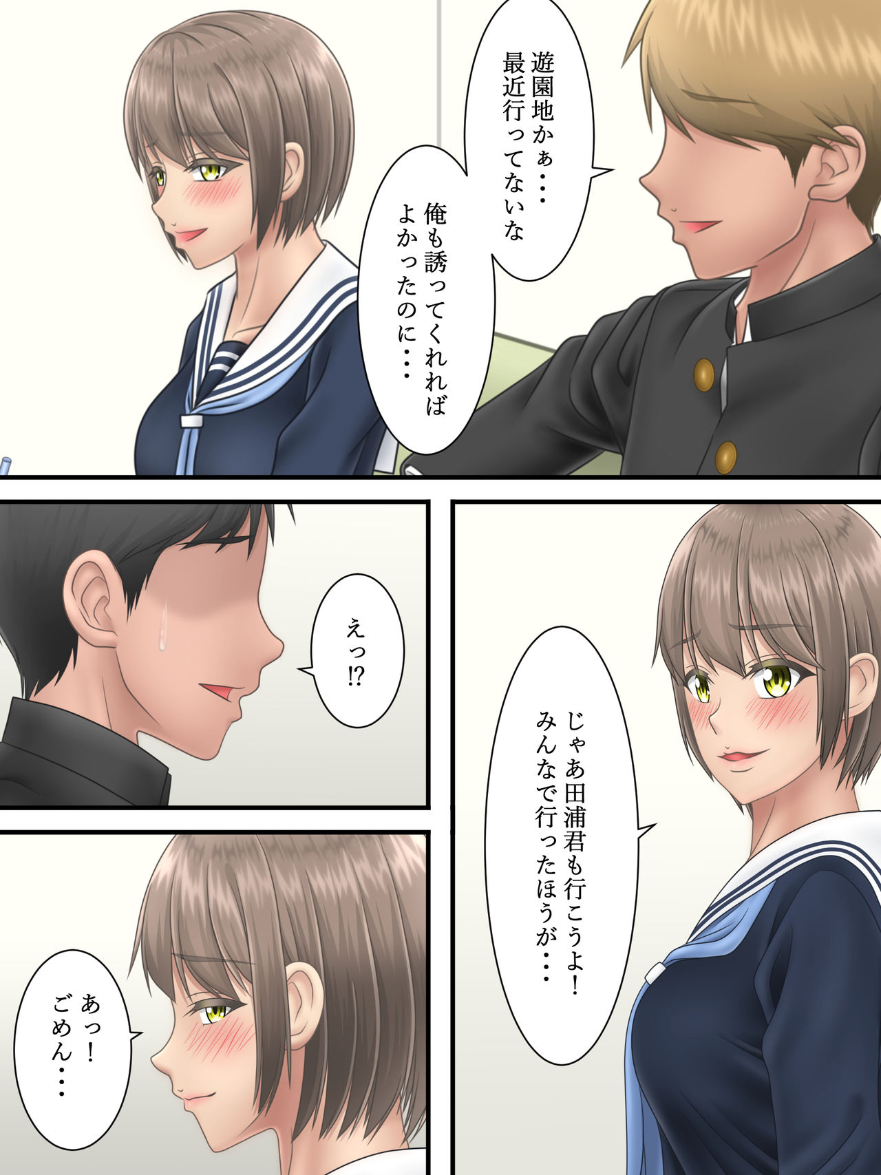 Ore no Suki na Hito ga Yarichin no Shinyuu ni Netorareru made 2 page 6 full