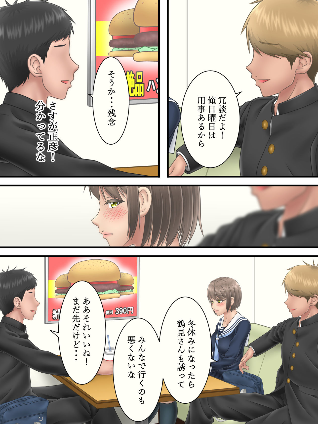 Ore no Suki na Hito ga Yarichin no Shinyuu ni Netorareru made 2 page 7 full