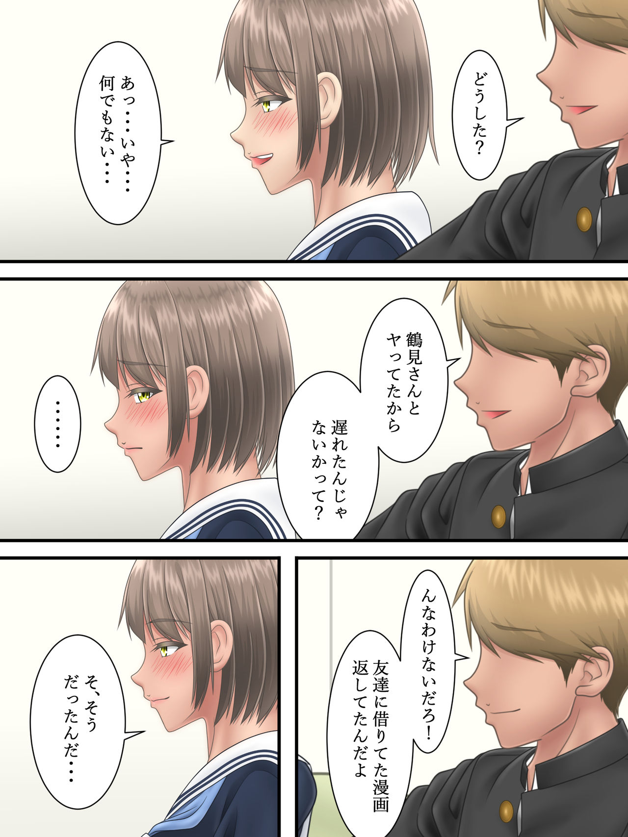 Ore no Suki na Hito ga Yarichin no Shinyuu ni Netorareru made 2 page 9 full