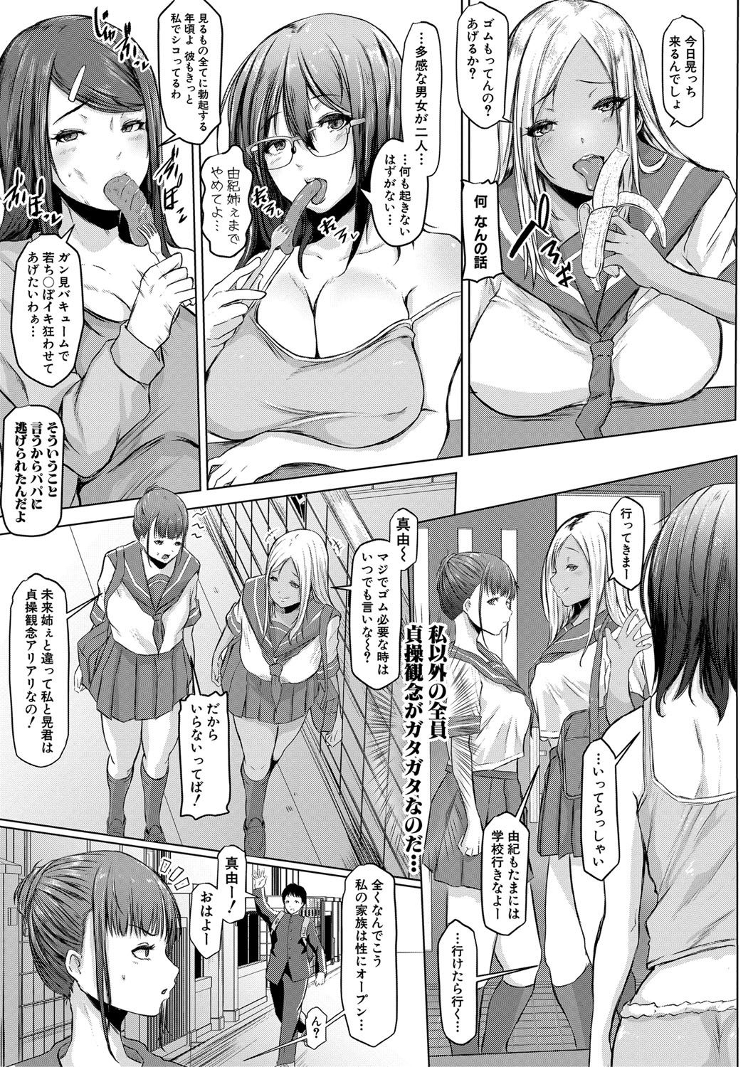 Tainsei Jokei Ikka page 10 full