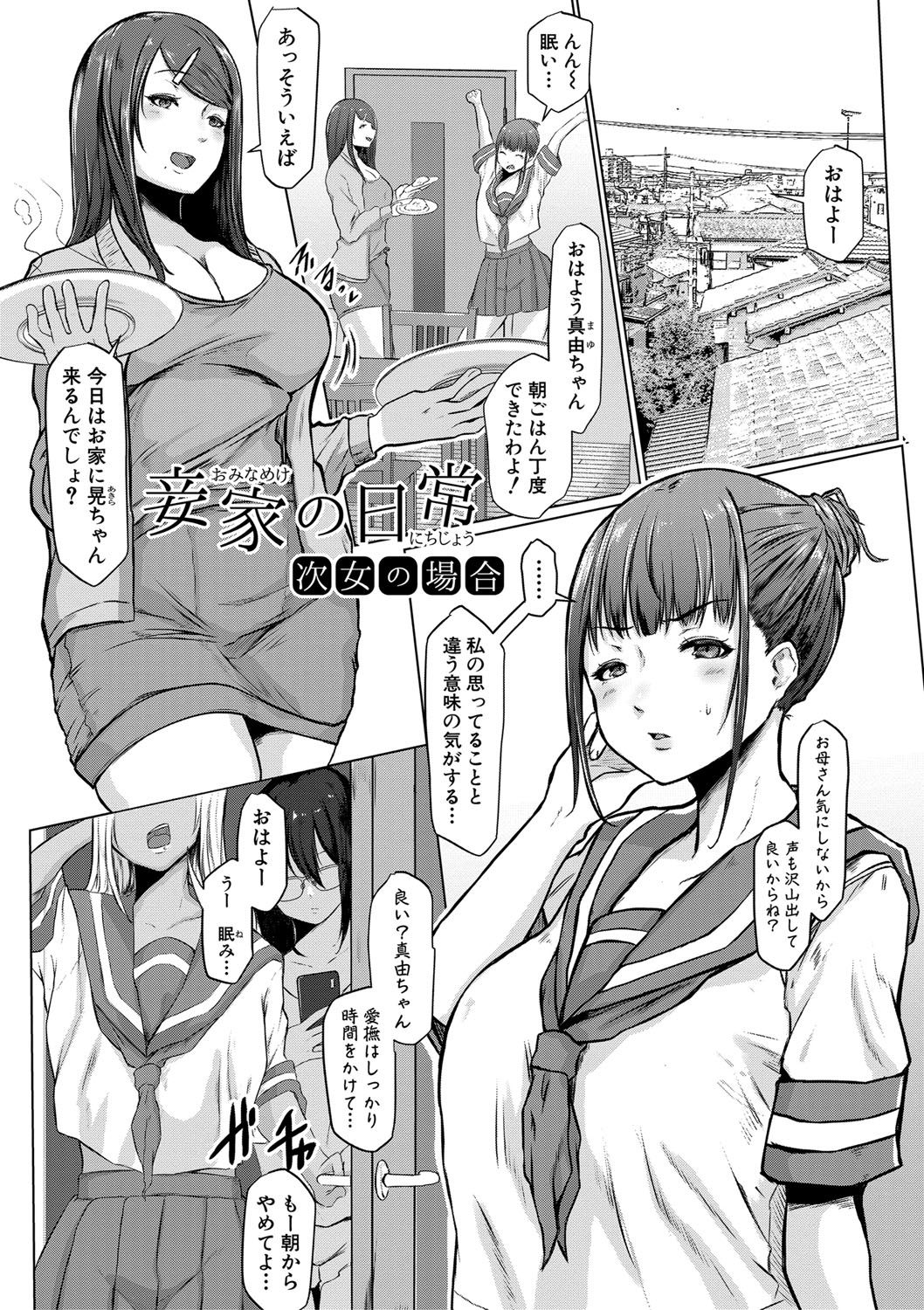 Tainsei Jokei Ikka page 8 full