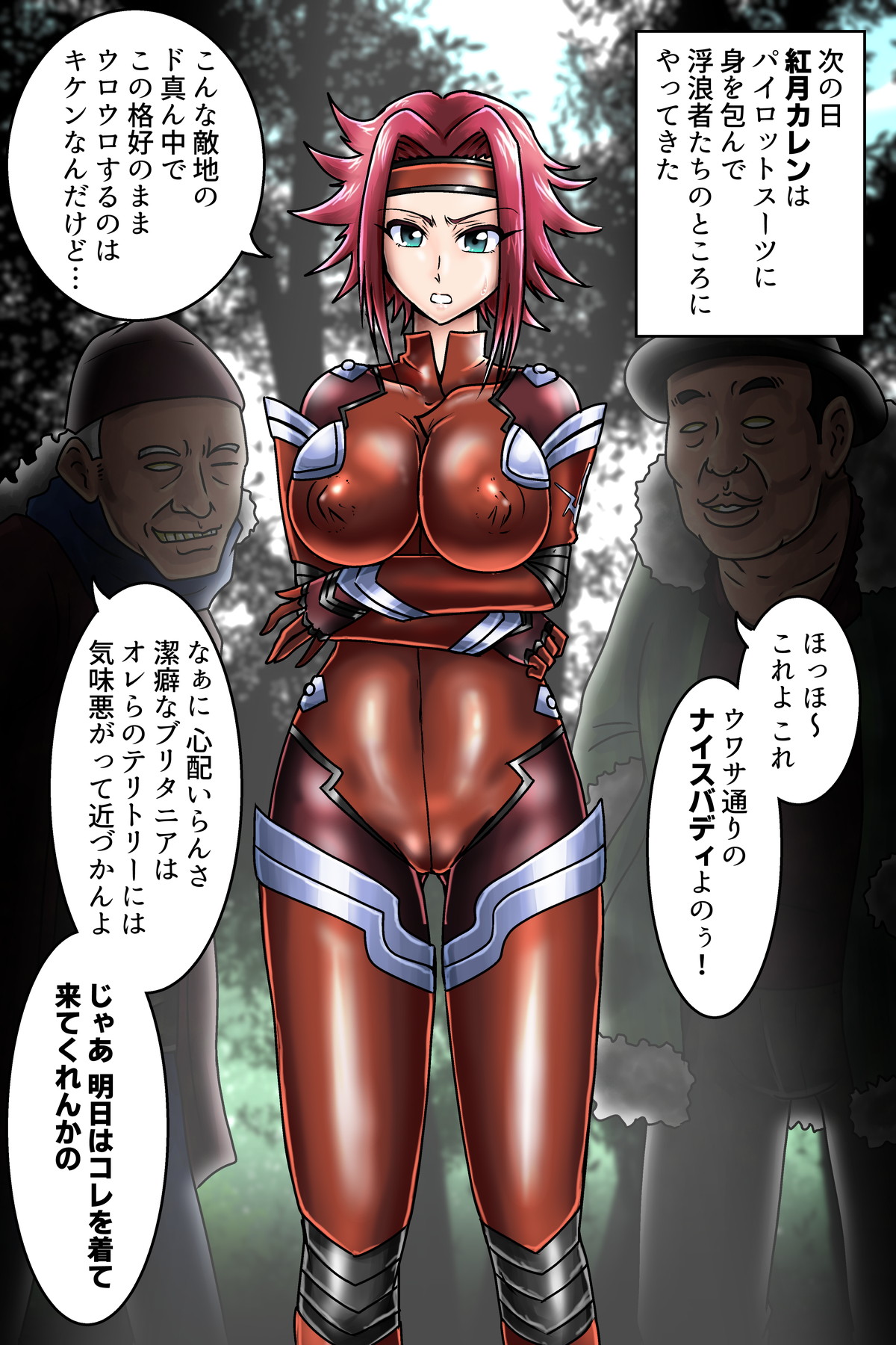 Furousha no Kisekae Ningyou_Kouzuki Kallen page 2 full