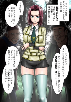 Furousha no Kisekae Ningyou_Kouzuki Kallen