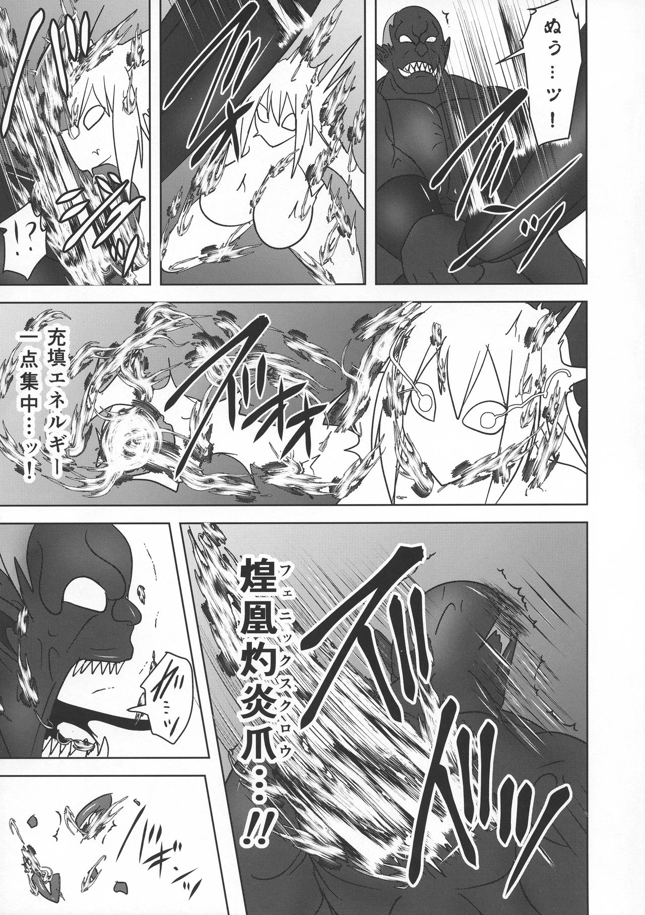 Koujun Senhime Elsain VANQUISHED SHIELD 2 page 9 full