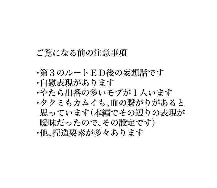 Yukidoke page 2 full