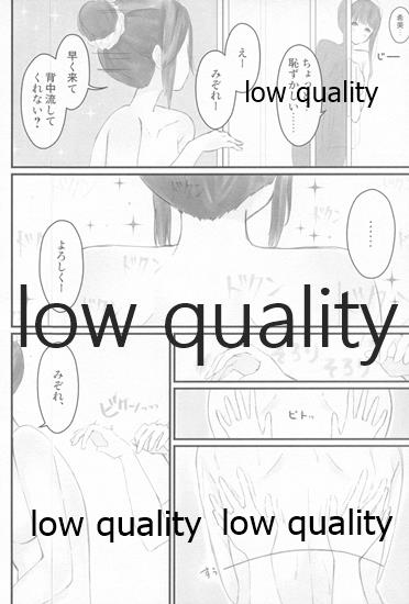 NozoMizo R18 Goudou 2019 "Himitsu." page 10 full