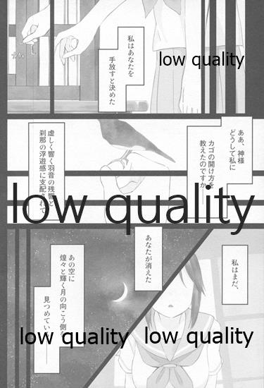 NozoMizo R18 Goudou 2019 "Himitsu." page 8 full