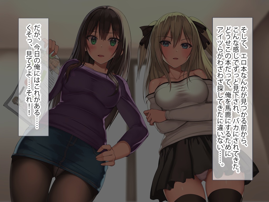 Ore o Mikudashi Obutsu Atsukai suru Keppekishou JK Osananajimi to JK Imouto o Saimin Appli de Kyousei Dosukebe Hatsujou sasete Tanetsuke SEX Hamemakuri! page 10 full