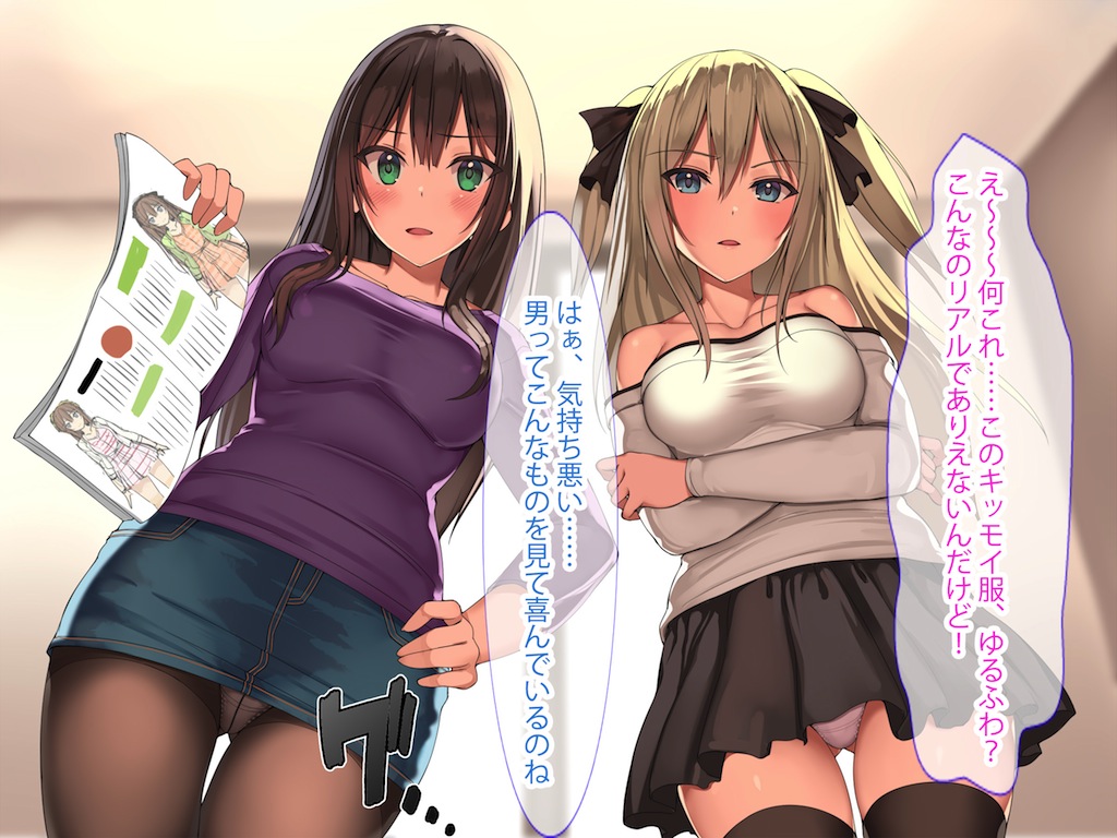 Ore o Mikudashi Obutsu Atsukai suru Keppekishou JK Osananajimi to JK Imouto o Saimin Appli de Kyousei Dosukebe Hatsujou sasete Tanetsuke SEX Hamemakuri! page 4 full