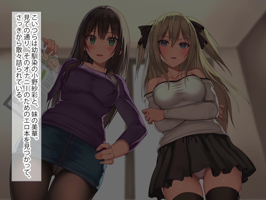 Ore o Mikudashi Obutsu Atsukai suru Keppekishou JK Osananajimi to JK Imouto o Saimin Appli de Kyousei Dosukebe Hatsujou sasete Tanetsuke SEX Hamemakuri! page 5 full
