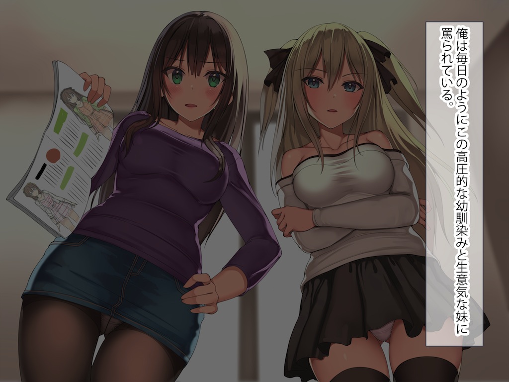 Ore o Mikudashi Obutsu Atsukai suru Keppekishou JK Osananajimi to JK Imouto o Saimin Appli de Kyousei Dosukebe Hatsujou sasete Tanetsuke SEX Hamemakuri! page 6 full