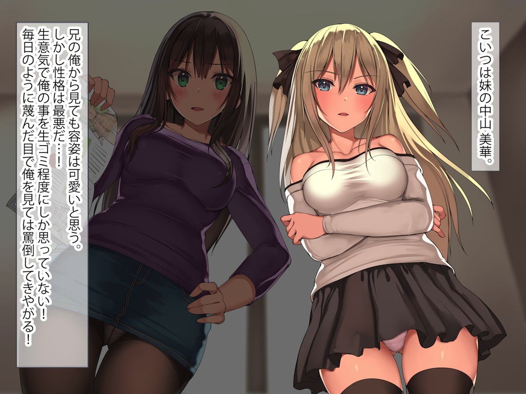 Ore o Mikudashi Obutsu Atsukai suru Keppekishou JK Osananajimi to JK Imouto o Saimin Appli de Kyousei Dosukebe Hatsujou sasete Tanetsuke SEX Hamemakuri! page 7 full