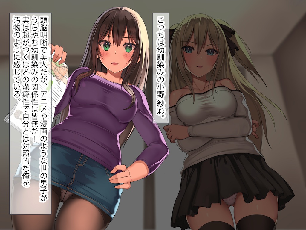 Ore o Mikudashi Obutsu Atsukai suru Keppekishou JK Osananajimi to JK Imouto o Saimin Appli de Kyousei Dosukebe Hatsujou sasete Tanetsuke SEX Hamemakuri! page 8 full