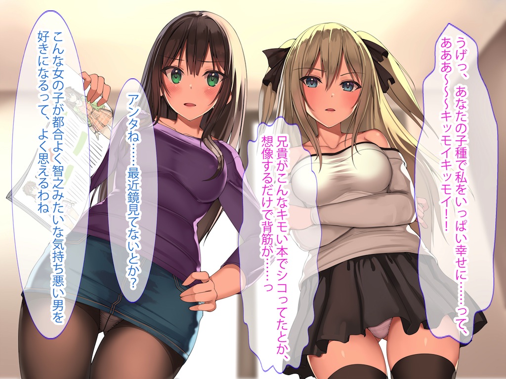 Ore o Mikudashi Obutsu Atsukai suru Keppekishou JK Osananajimi to JK Imouto o Saimin Appli de Kyousei Dosukebe Hatsujou sasete Tanetsuke SEX Hamemakuri! page 9 full