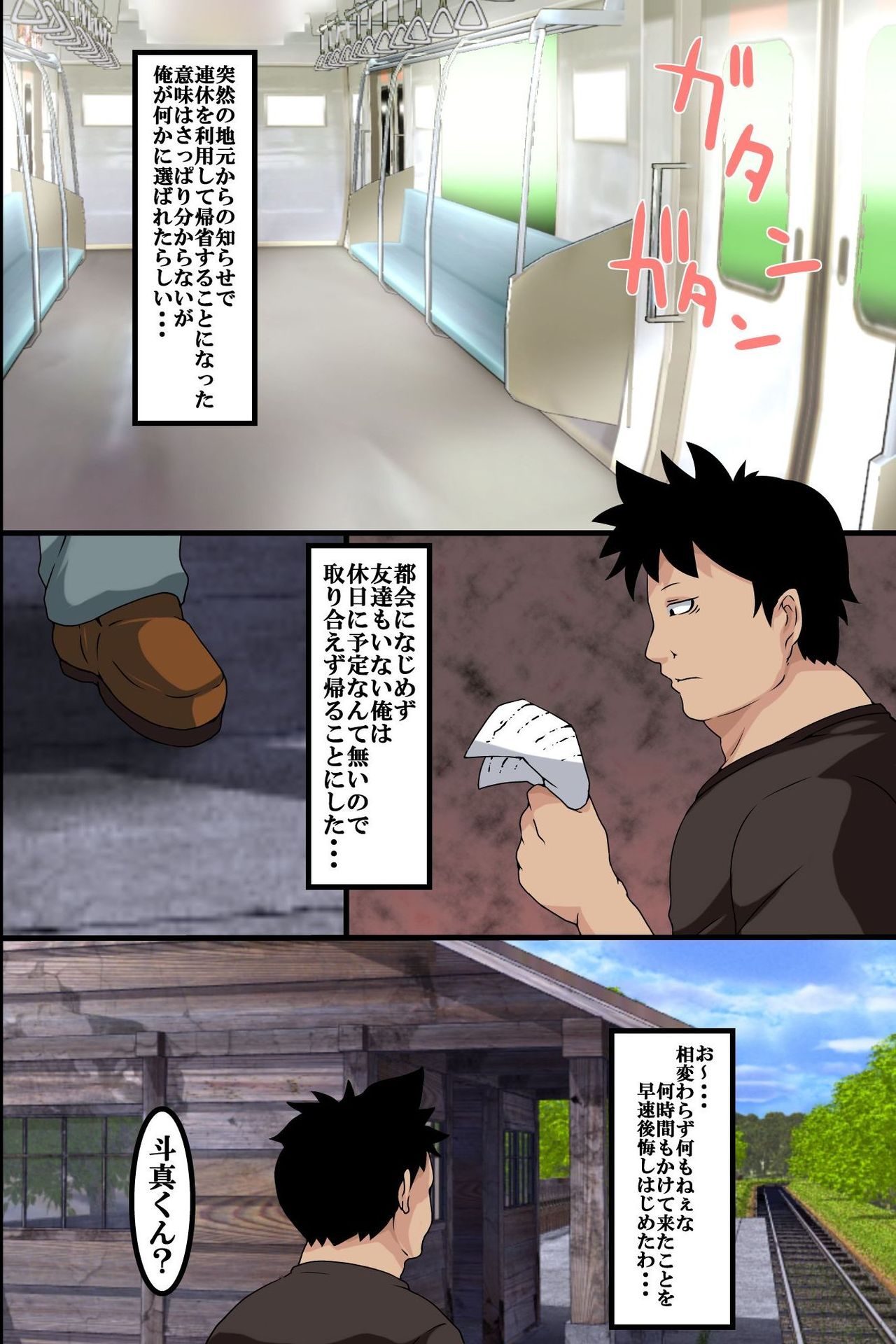 Kami-sama ni Erabareta Ore ga Mura no Joshi Zenin o Haramareseta Hanashi page 4 full